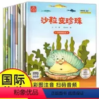 名家大奖科普绘本(全10册) [正版]国际大奖一年级阅读课外书必读老师注音版带拼音的儿童绘本故事小学生课外书籍少儿读物适