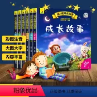 [彩图注音]365夜睡前故事全6册 [正版]大开本全套6册 365夜睡前故事儿童故事书 0到3-4—5-6岁亲子读物 幼