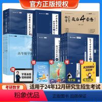 张宇全家桶()数一 [正版]启航教育张宇2025考研数学张宇基础30讲1000题强化36讲18讲真题大全解张宇基