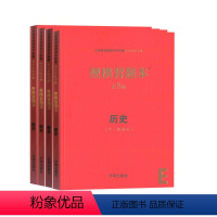 [正版]四本套装初中便携背题本历史政治物理地理四本套装小红书便携背题本小红本初中生一二三年级通用789七八九全国版人教