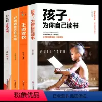 [正版]全套4本 正面管教好妈妈胜过好老师孩子,为你自己读书育儿书籍父母家庭教育儿童心理学如何教育孩子的书籍不打不骂