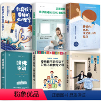 [正版]育儿书6册 教育孩子的书正面管教儿童心理学如何说孩子才会听哈佛家训爸爸的高度决定孩子的未来好妈妈胜过好老师育儿