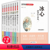 [全18册]文学名家作品+鲁迅全集 [正版]全套8册冰心儿童文学名家经典书系全集老师获奖作品朱自清散文集精选全集中小学生