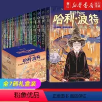 [全套20册]哈利波特20周年纪念版 [正版]哈利·波特与魔法石(Ⅰ)J.K.罗琳 译者:苏农 32开小开本收藏版 哈利