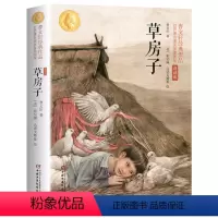 草房子-插图版 [正版]老师 草房子书曹文 轩 小学生课外阅读书籍三四五六年级阅读经典书曹文轩系列儿童文学作品5-6年级