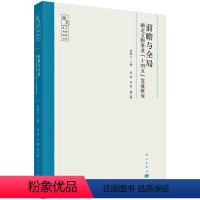 [正版]书KX 前瞻与全局:湖北文物事业“十四五”发展研究9787030718808科学张晓云 主编