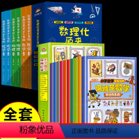 [全16册]这就是数学+数理化 [正版]抖音同款这就是数学全10册 小学数学漫画启蒙书 这就是数学樊登小学生阅读课外书必