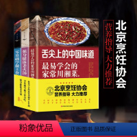 [正版]全3册零基础家常菜 川湘菜主食小吃老火汤 家常菜大全家用做菜食谱书新手入门基础简单易做面食各地小吃煲汤 烹饪教