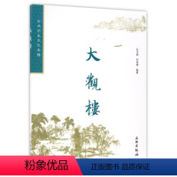 [正版]大观楼(修订版2.1)/中华历史文化名楼 石玉顺、冯子云、谢长勇 著 地方史志/民族史志社科 书店图书籍 文物