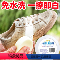 120g [正版]小白鞋清洁剂免洗刷鞋擦鞋多功能清洁膏去黄增白去污膏