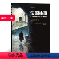 [正版] 法国往事精装本06 应许之地 根据真人真事改编 欧漫美漫动漫漫画 历史战争类图像小说书籍 二战回忆录