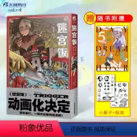 [正版]赠首刷贴纸+全彩24P小册子 迷宫饭12 漫画书 九井谅子 日本人气奇幻类长篇漫画书籍日漫动画动漫画轻小说文学