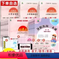 小橙同学337晨读 小学通用 [正版]小橙同学337晨读打卡古诗文优美句子2024暑假作业一二三年级四五六语文数学英语假