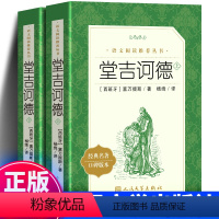 堂吉诃德 人民文学出版社 [正版]堂吉诃德(上下)2册杨绛译 塞万提斯著完整版青少年语文阅读丛书世界名著外国小说堂吉诃