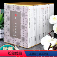 [正版]弘一大师文集(全14册)弘一大师全集 弘一大师日记书信 弘一大师演讲文章格言歌词书法 华严集联三百 李叔同文集