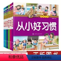 [正版]童眼识天下百问百答 科学与生活(套装6册)小学生科学课外阅读书3-6-10岁认知大百科全书漫画书百问百答揭秘国