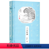 [正版]了凡四训 评注本共2册 精装版手工宣纸线装 崇贤馆藏书了净空法师结缘 佛儒道教 自我修养禅学与心理学