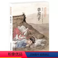 [正版]曹文轩系列 草房子 经典作品世界著名插画家插图版儿童文学名家经典书系小学生课外读书 著名播音员朗读版 8-9-