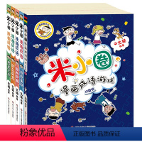 米小圈漫画成语:第二辑[共5册] [正版]青葫芦 米小圈漫画成语全套5册米小圈上学记小学生课外阅读爆笑漫画二年级三年级四