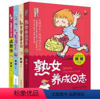 [正版]套装 熊顿漫画集 共4册 熟女单身日记+ 侠+熟女租房日志+熟女养成日志 熊顿幽默漫画 滚蛋吧肿瘤君创作人温暖