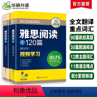 [正版]雅思阅读120篇 剑桥雅思阅读理解题库真题还原主题词汇语法难点IELTS雅思考试资料书籍全套搭雅思听力口语写作