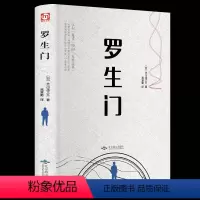 [正版]精装珍藏版罗生门 文坛鬼才叩问人性之真 芥川龙之介(日)/著 精装硬壳珍藏 中文书籍 文学社科书