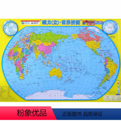 [正版]书店磁力立体世界地图拼图儿童3d立体 地图学生小学生初中学习认知世界地理知识拼图儿童益智玩具 广东地图出版社