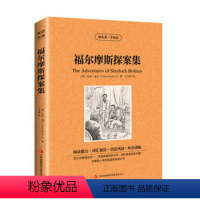 [正版]福尔摩斯探案集 读名著学英语 柯南道尔 书籍 英汉互译 双语读物 中英对照