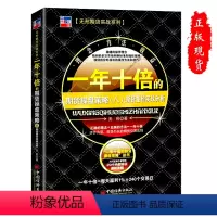 [正版]一年十倍的期货操盘策略八期货量价实战分析无形期货实战系列投资理财书籍主力行为识别技巧炒股书籍978751367
