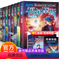 福尔摩斯探案集8册彩图注音版[送思维导图] [正版]名侦探福尔摩斯探案集彩图注音漫画版全套8册儿童悬疑破案小说中小学生6