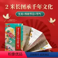 中华传统文化思维导图画册(漫画版) 小学通用 [正版]中华传统文化节日思维导图画册漫画版十二生肖的故事绘本二十四节气中国