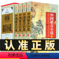 [正版]精装图文珍藏版全4册中国谴责小说儒林外史老残游记官场现形记 二十年目睹之怪现状 孽海花 晚清四大谴责小说古典文