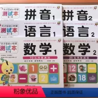 [正版]全体6本彩色版幼小衔接阶梯训练拼音语文数学测试卷拼音练习册学前语言试卷题本20/10以内口算题卡大班升一年级学