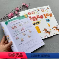 [正版]全套3本3-6岁幼儿园大班数学逻辑思维启蒙练习题儿童智力开发测试5-10以内加减法分类找规律数量全脑潜能益智学