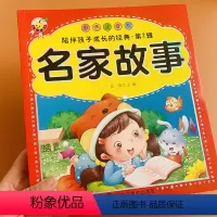 [正版]名家故事书名人故事彩图注音版 中国世界中华人才成长励志小故事1-2-3年级小学生课外阅读物6-7-8-9-10