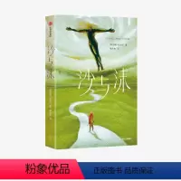 [正版] 沙与沫(作家榜经典名著)纪伯伦著 纪伯伦智慧格言集 读完豁然开朗 在复杂的世界做一个简单而智慧的人 出版社图