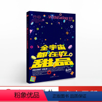 [正版]食帖05:全宇宙都在吃甜品 林江 著 甜品制作工艺大全烤面包奶酪蛋糕巧克力甜筒 出版社图书 书籍