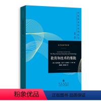 教育和技术的赛跑 [正版]当代经济学译库系列 当代经济学译库系列丛书格致出版社