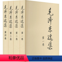 [正版]河南书店 毛泽东选集全四卷 普及本 毛选 毛泽东文集思想书籍语录箴言重读矛盾论论持久战党史 人民出版社 书籍