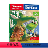 迪士尼流利阅读(第2级恐龙当家) [正版]迪士尼流利阅读第2级恐龙当家儿童教辅读物0-2-3-4-5-6-7-8岁小学语