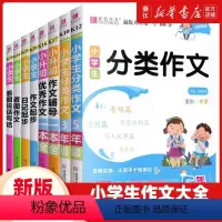 小学生日记起步1-3年级 小学通用 [正版]易佰小学生作文大全三四五六年级同步作文小升初满分作文小升初作文书作文一二年级