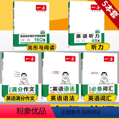 7年级[英语5册]语法+词汇+作文+阅读+听力 初中通用 [正版]2024版初中英语语法全解专项训练知识点大全基础书七八