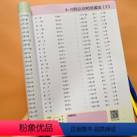 [正版]RJ版人教版一年级上册同步口算题卡 小学数学思维训练1年级数学口算题每天100道数学10/20以内加减法计算能