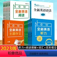 全新英语 听力基础版+提高版(全2册) 六年级 [正版]全新英语听力六七八九年级提高版基础版专项强化英语训练模拟练习卷扫