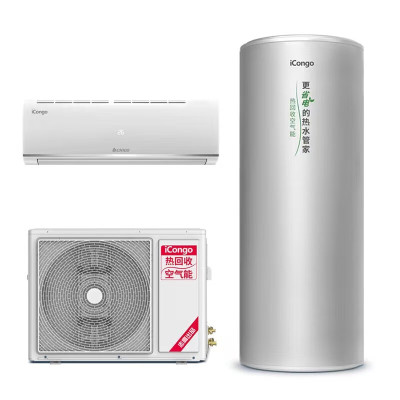iCongo家用空调热回收空气能1.5P冷暖挂机 150升