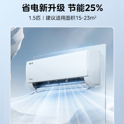 美的空调挂机酷省电1.5匹一级变频挂机KFR-35GW/N8KS1-1