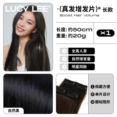 LUCY LEE盖茨比真发增发片高颅顶补发片假发片增发量蓬松男女可用