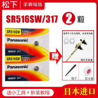 SR516SW/317通用 送二爪开表器+附件 松下SR516SW 317手表电池swatch斯沃琪Skin超薄天王天梭