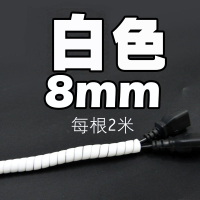 8MM,白色2米 包电线的保护套数据线网线电脑器宠物防咬猫咬线捆绑管收纳线缆