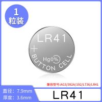 1粒装 LR41 LR44纽扣电池1碱性AG13 DW电子石英手表1.5V小玩具遥控器游标